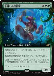 ミントモール / MINT GAMES MTG(東日本橋) / 【EOE】【JPN】〈192-R-G