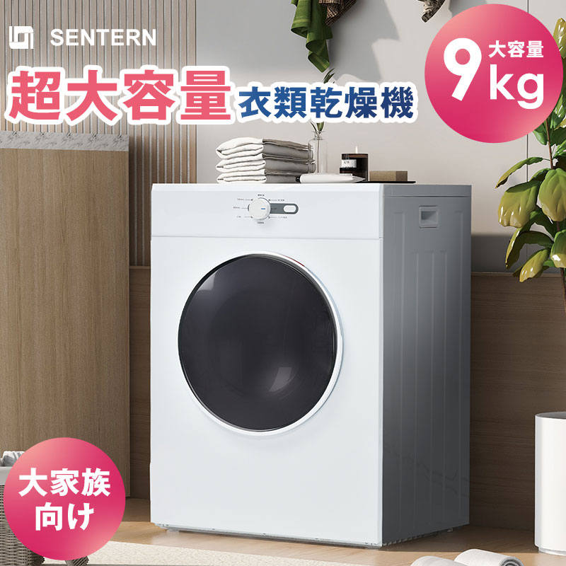 楽天市場】衣類 乾燥 機 7kgの通販