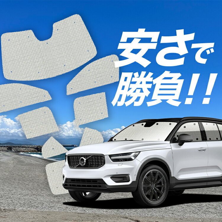 楽天市場】xc40 サンシェードの通販