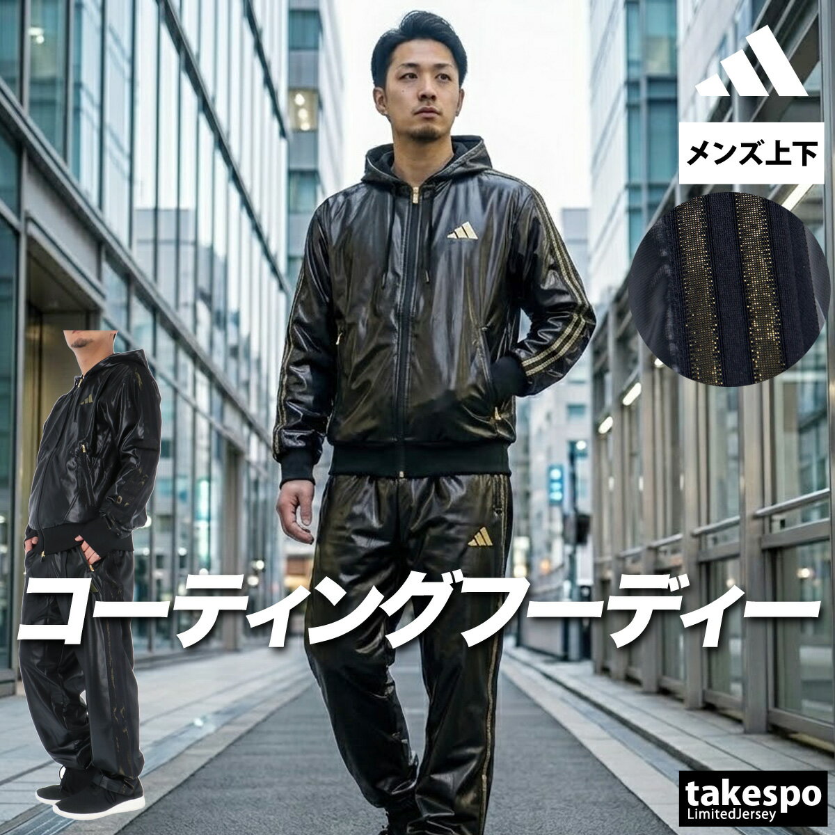 楽天市場】スリーストライプス セットアップ（ジャージ｜スポーツ