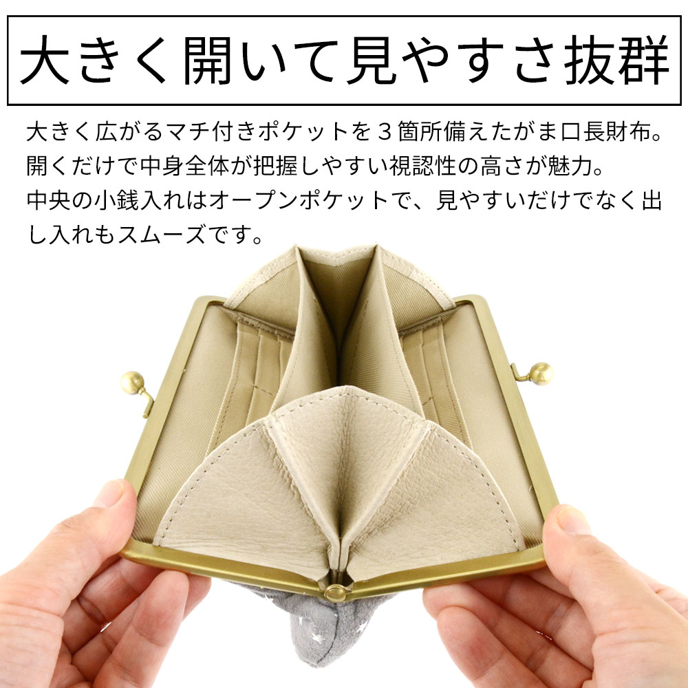 楽天市場】長財布 がま口財布 ロングウォレット 国産ピッグスエード 星