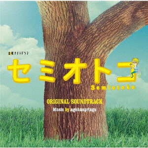 楽天ブックス: セミオトコ DVD-BOX - 山田涼介 - 4562474208864 : DVD