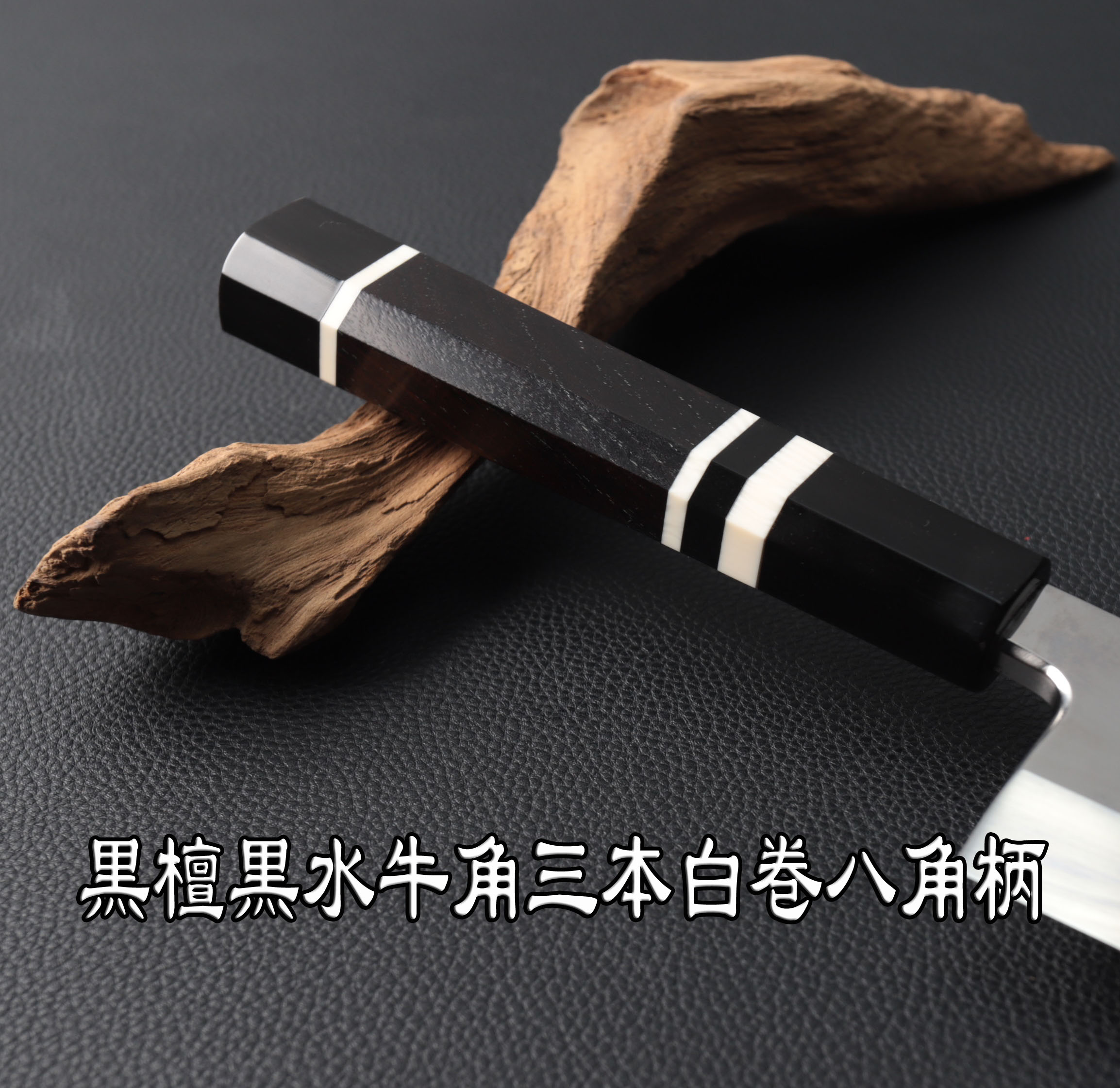 楽天市場】鎌型薄刃 8寸（刃渡り240mm） 普通表面仕上げ 本刃付け 料理