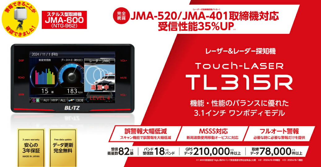 楽天市場】【当店全品P2倍以上！3/1 限定】数量限定特価！ブリッツ