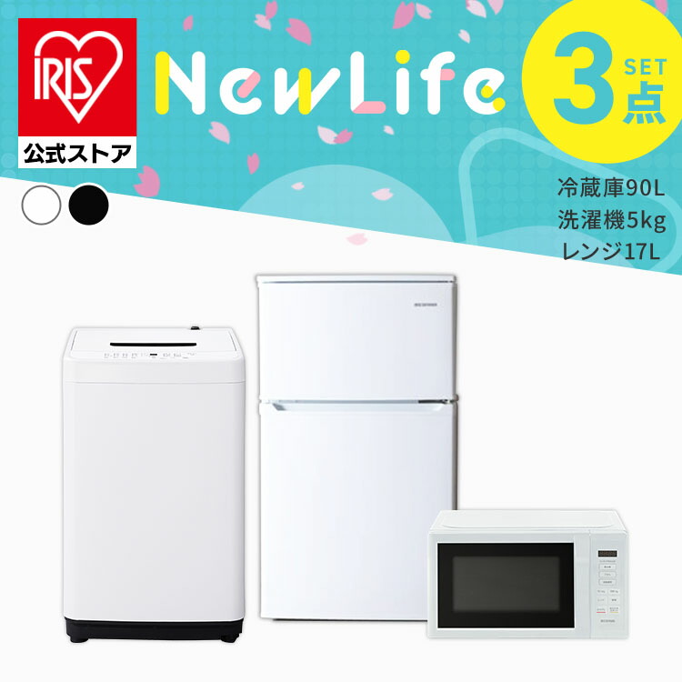 楽天市場】【設置サービス対象】【セット革命】家電セット 一人暮らし