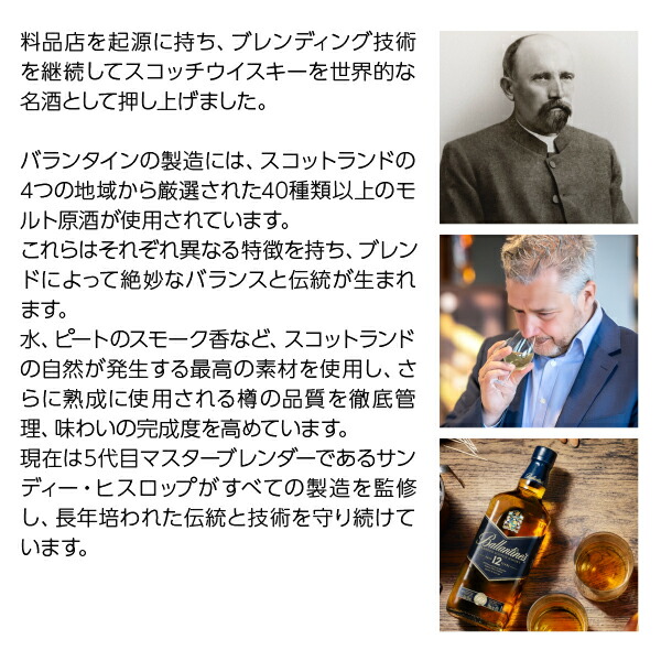 楽天市場】バランタイン 17年 40度 並行 箱付 750ml 包装不可 : 酒類の