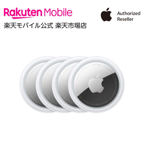 楽天市場】【在庫限り】【送料無料】AirTag 4個入り 国内正規品 認定