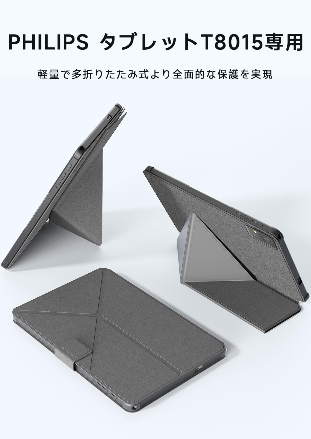 楽天市場】【正規品】【PHILIPS T8015 専用】タブレットケース カバー