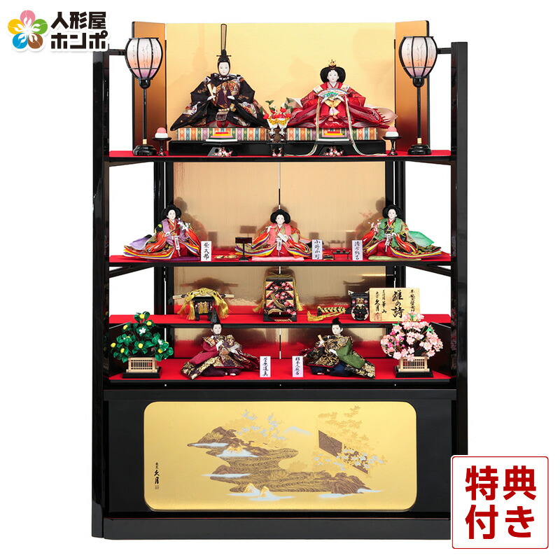 楽天市場】【クーポン利用で10%OFF】雛人形 久月 ひな人形 四段飾り 四