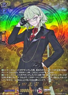 状態A-〕京極正宗祝装【SP】{DZ-TB02/SP18}《刀剣乱舞》