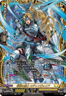 リィエル＝ドラコニス パーツ ヴァンガード ヴァンガード リィエル