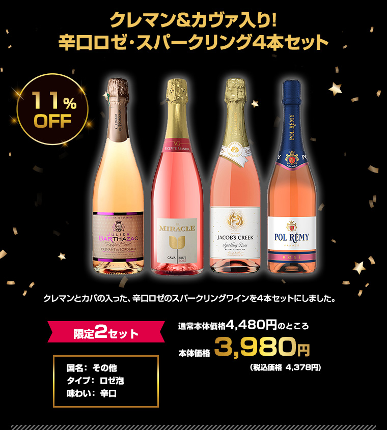 ブラックフライデー(BLACK FRIDAY)＿追加 | AEON de WINE |