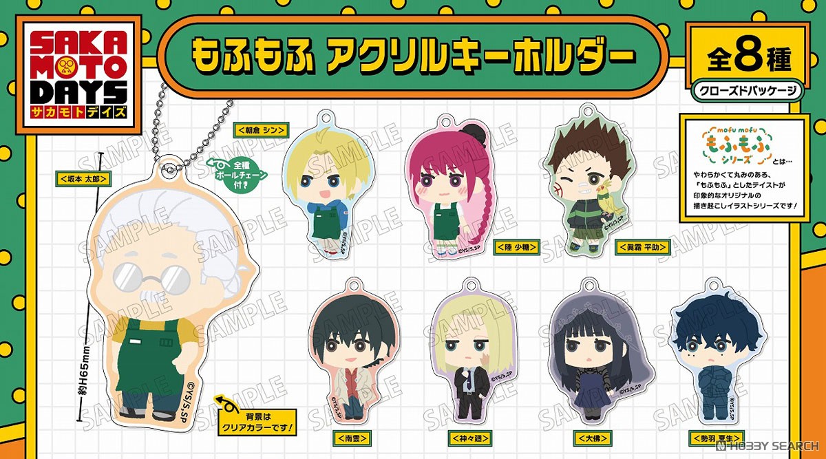 SAKAMOTO 【中古】キーホルダー 全9種セット 「SAKAMOTO DAYS ホワイト