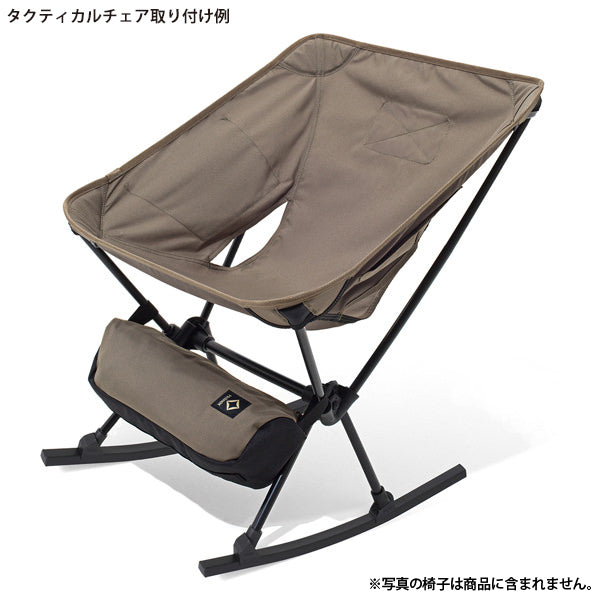 ヘリノックス ロッキングフット – aandfonlinestore