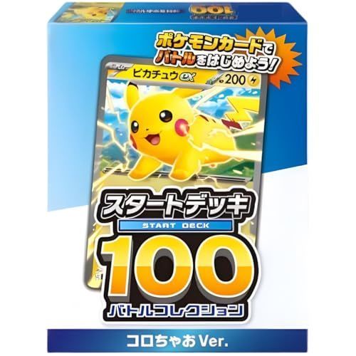 コロちゃお vol.1 スタートデッキ100 バトルコレクション ピカチュウex