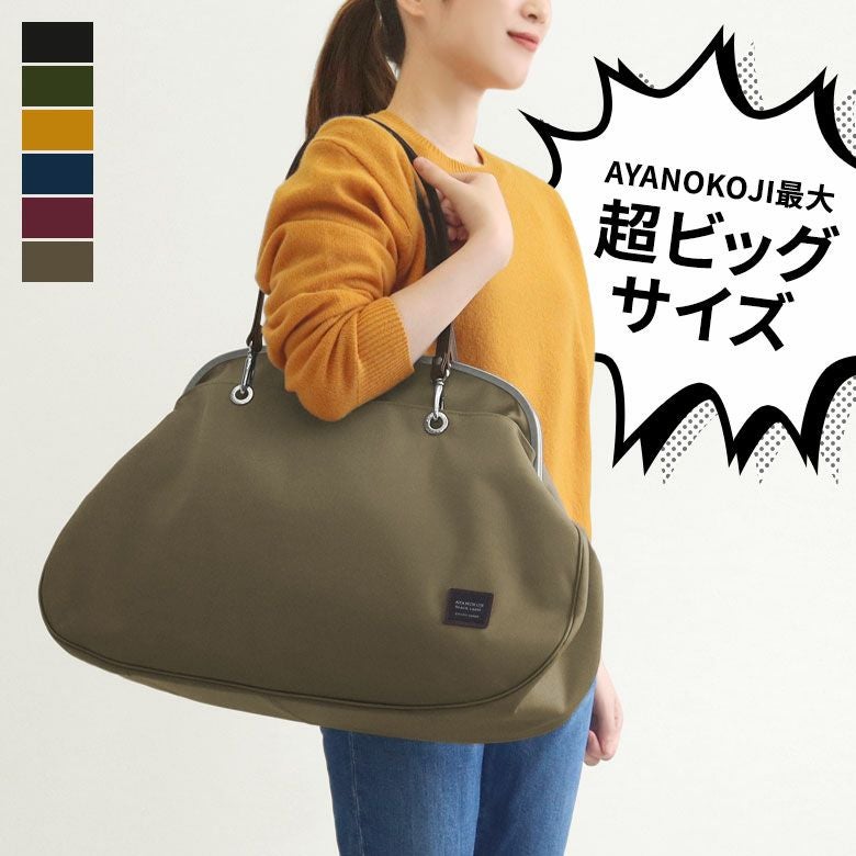 ボストンバッグ｜AYANOKOJI