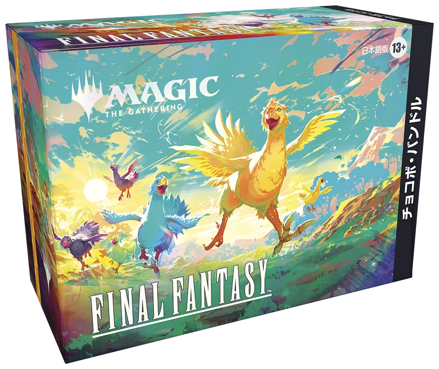 買取：《マジック：ザ・ギャザリング - FINAL FANTASY チョコボ