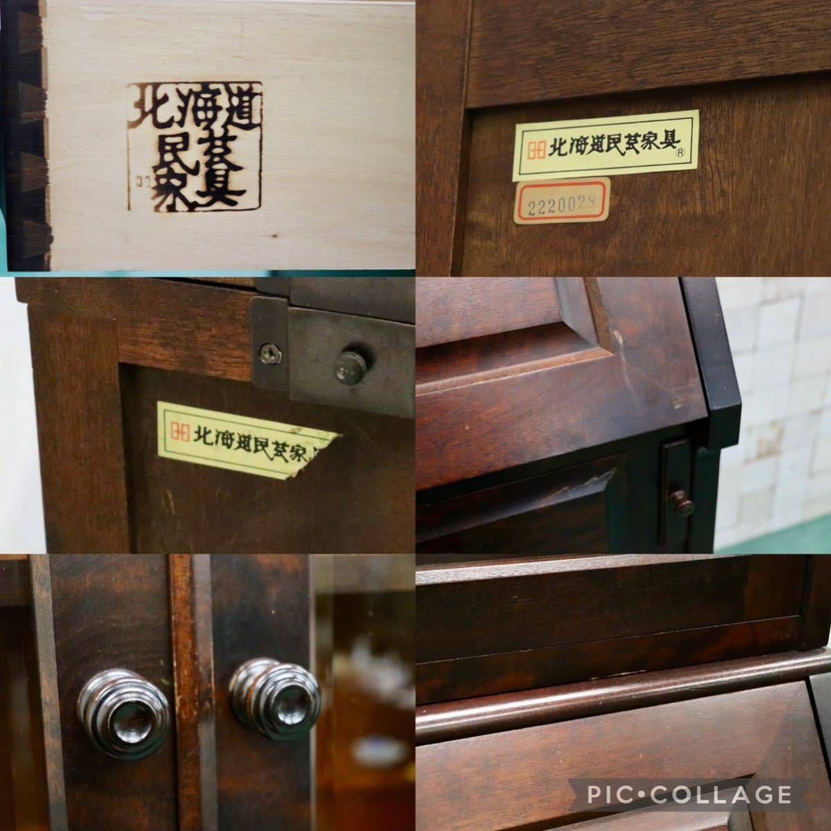 GMFH287○北海道民芸家具 ライティングビューロー 本棚 書棚 飾り棚