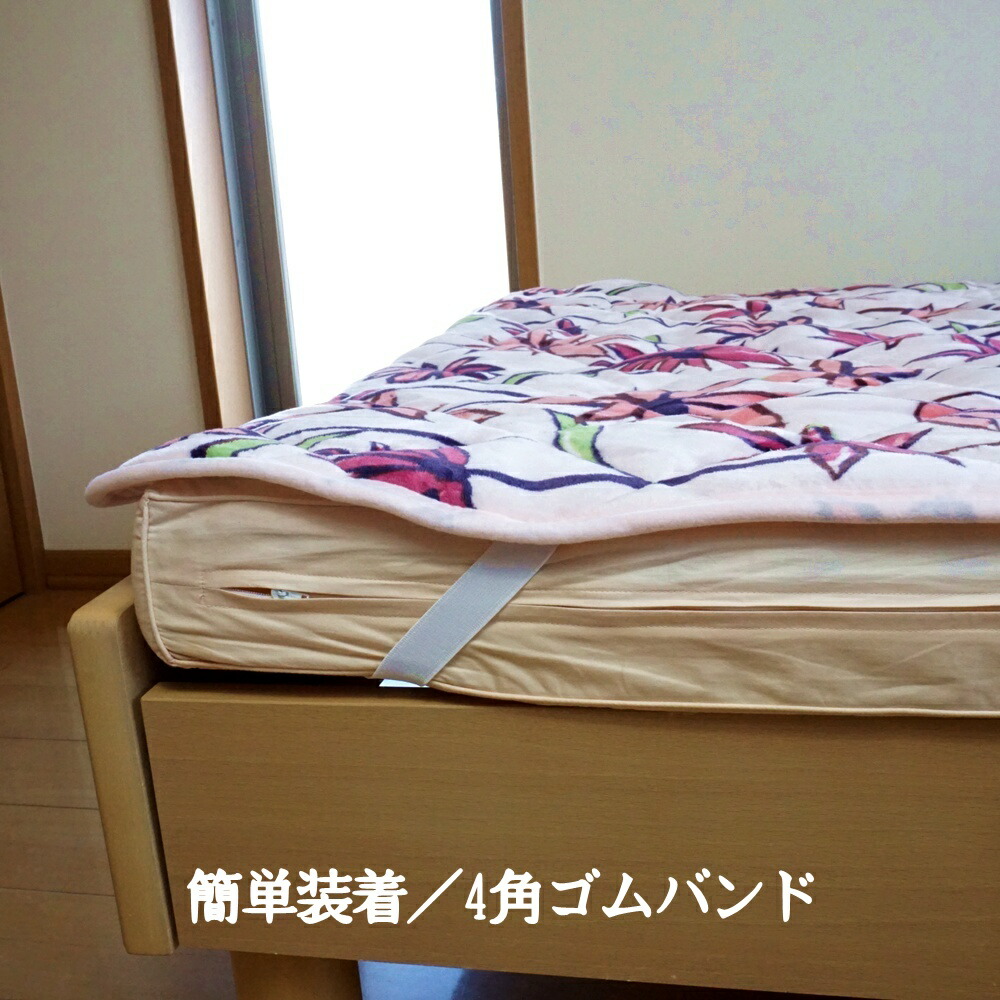 楽天市場】【月間優良ショップ受賞】 敷きパッド シングル あったか