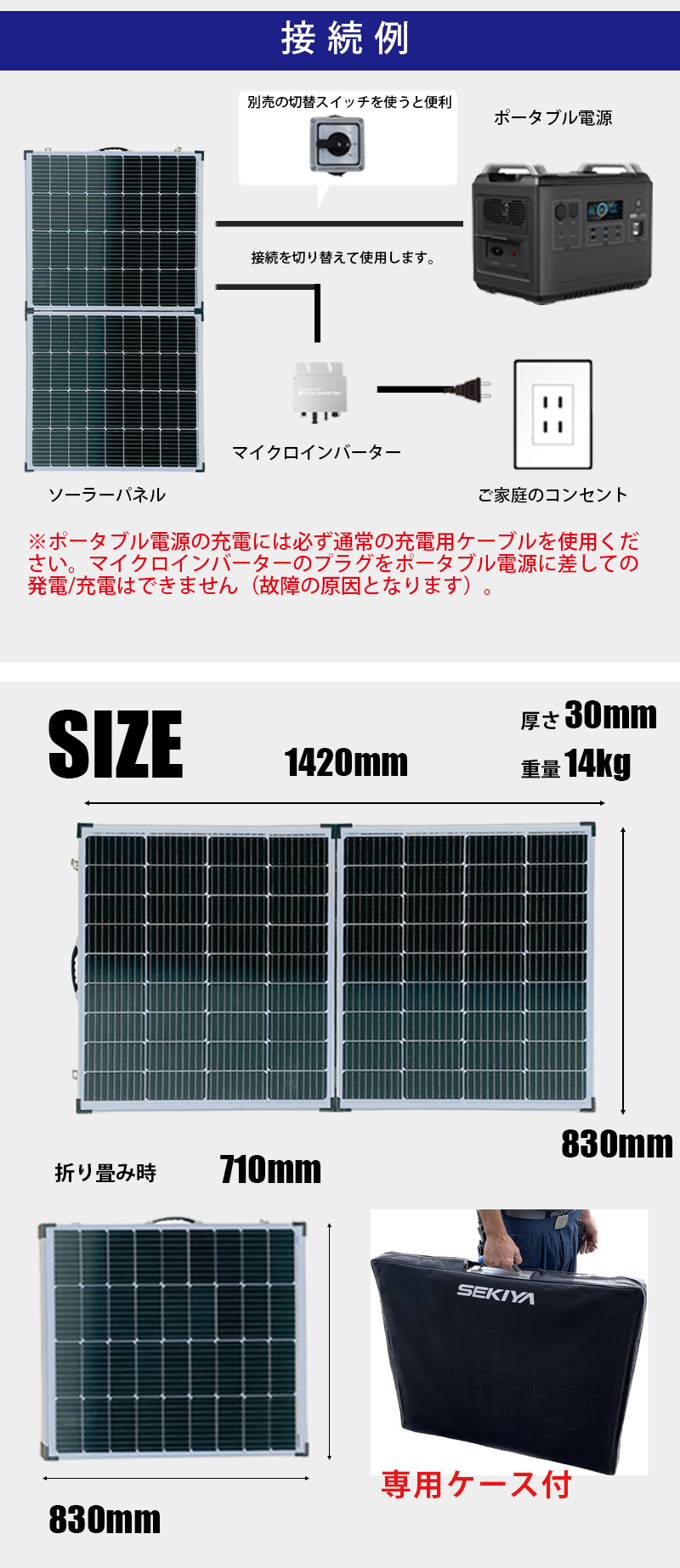 かんたん節電ソーラーパネル コンセントに差して発電 プラグイン