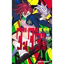 ダンダダン コミック 1-20巻セット (集英社) | 龍幸伸 |本 | 通販 | Amazon