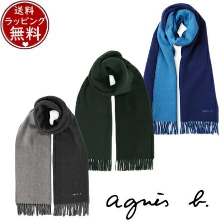 送料無料】【ラッピング無料】アニエスベー agnes b マフラー ストール