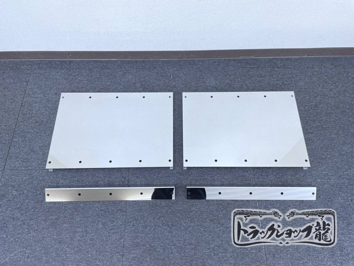 ステンレス 泥除け 吊り下げステー 2枚セット 鏡面 4t 幅500mm 垂れ