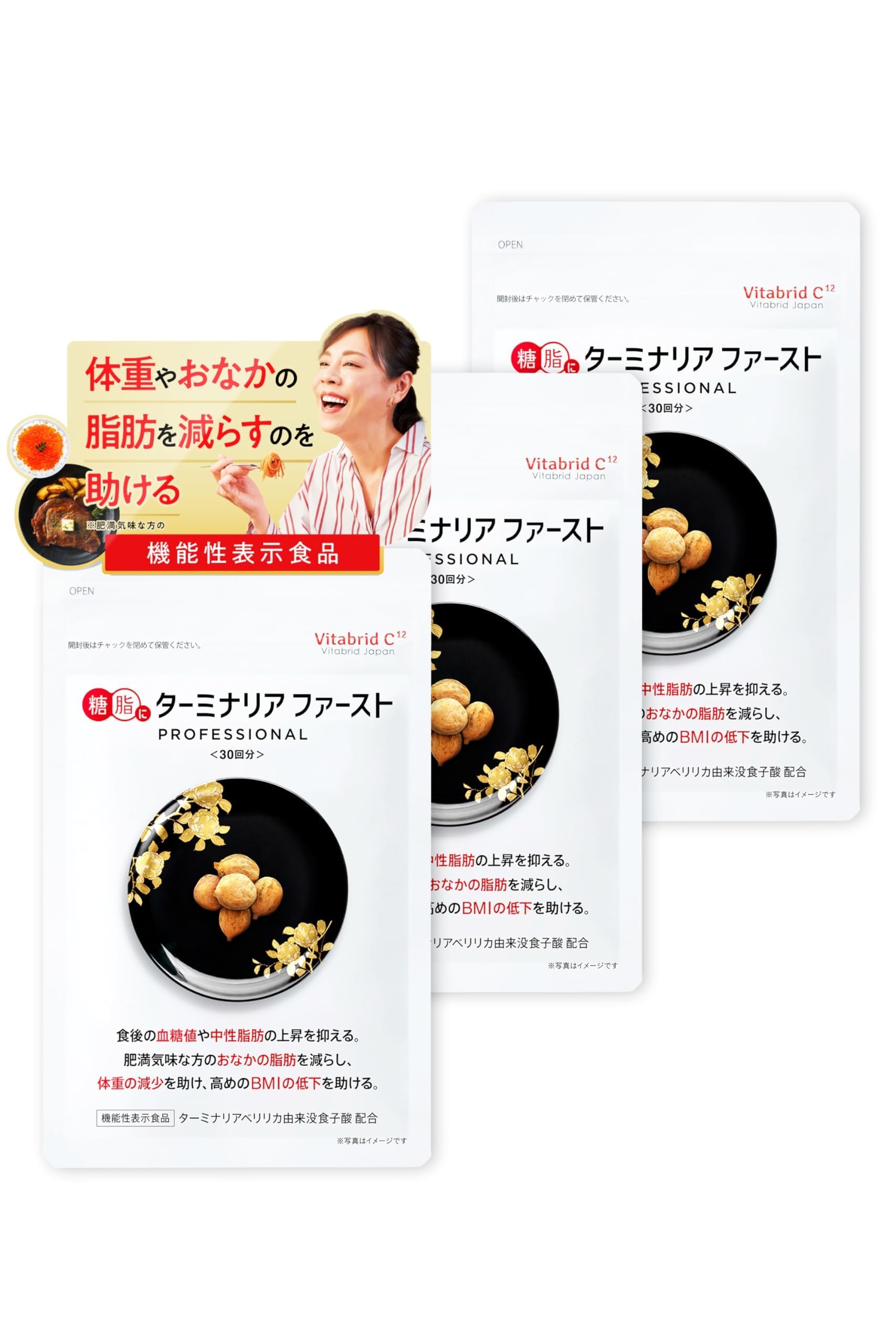Amazon.co.jp: ターミナリアファースト 4 (機能性表示食品 / 120粒×3袋