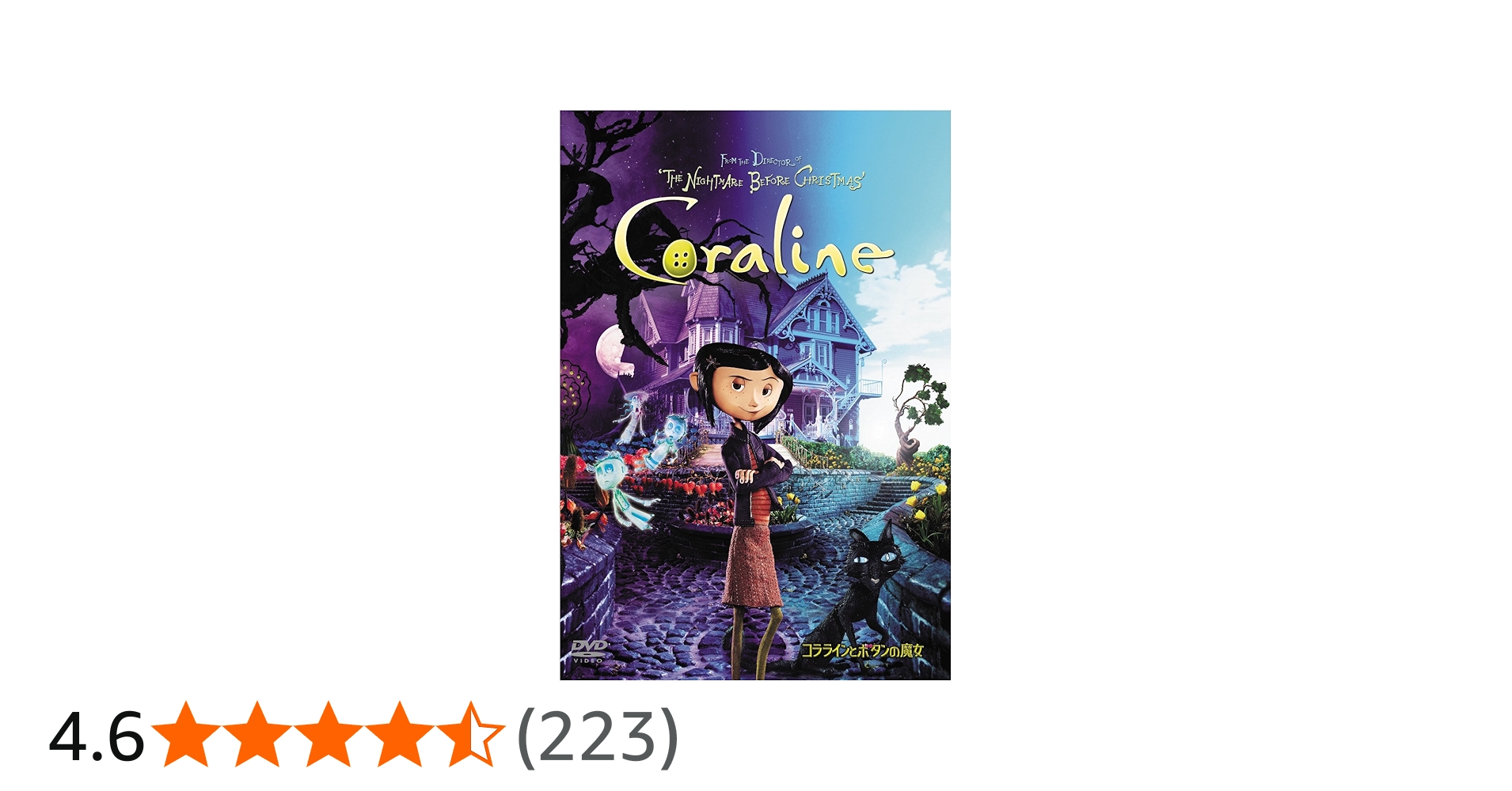 Amazon.co.jp: コララインとボタンの魔女 [DVD] : ダコタ・ファニング