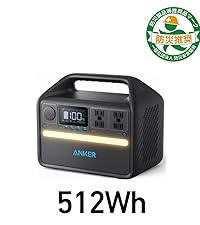 Amazon.co.jp: Anker 521 Portable Power Station (PowerHouse 256Wh