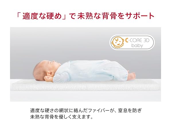 Amazon | Aprica(アップリカ) グッドレーヴ シーコア ベビー敷きふとん