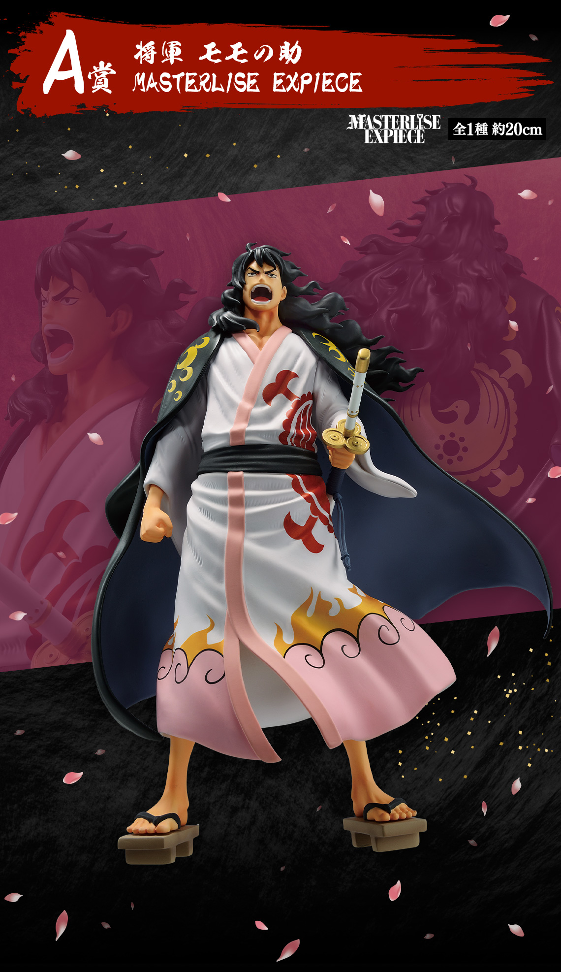 一番くじ ワンピース 新たな夜明け｜一番くじ倶楽部｜BANDAI SPIRITS