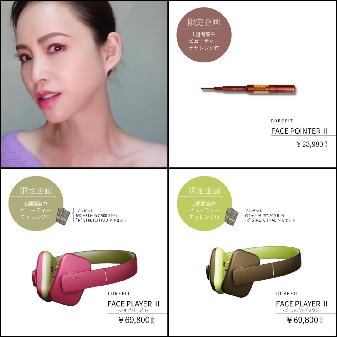 ボディ・フェイスケア Face Pointer II COREFIT HEAD D KIT COREFIT