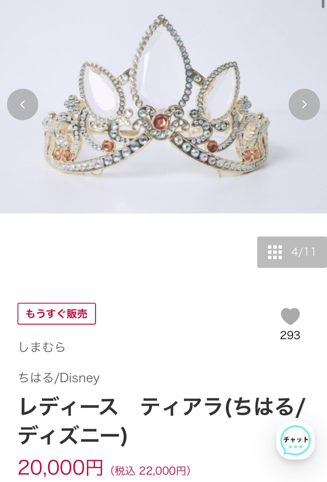 Disney】ついにしまむらから仮装衣装…！ | 2歳差2児mama〜日々の育児と