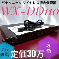 2026年最新】ramsa wxの人気アイテム - メルカリ