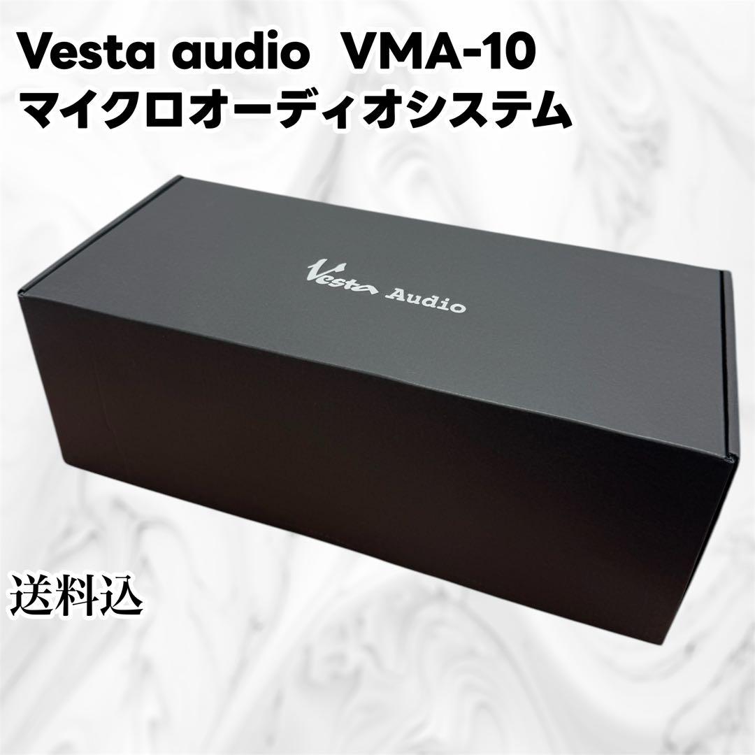 Vesta audio VMA-10 マイクロオーディオシステム Vesta Audio / VMA-10A│新品デッドストック発掘！在庫限り！