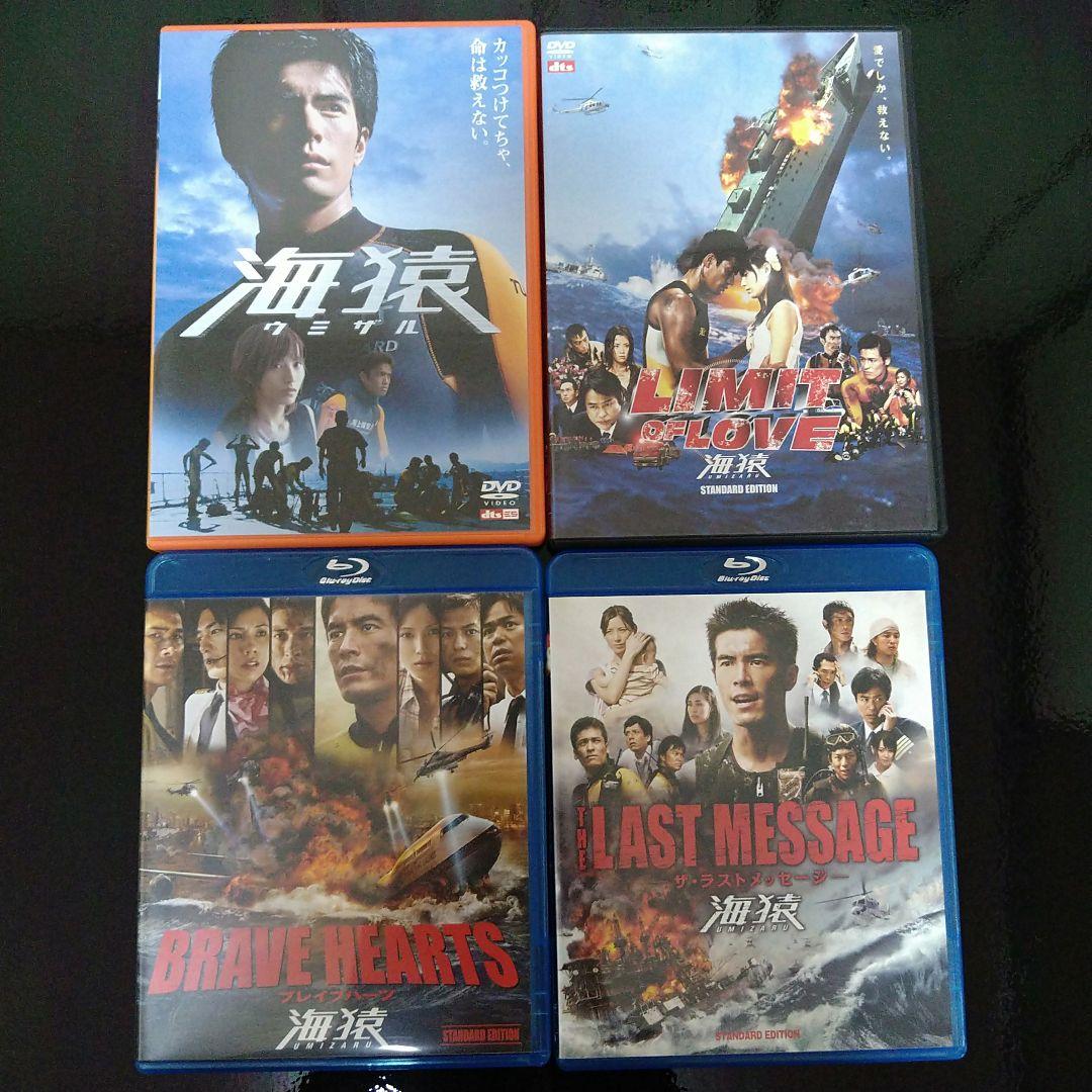 海猿 DVD Blu-ray 映画 4作品セット【国内正規品】 海猿 4本セット 伊藤英明 佐藤隆太 海上保安庁 潜水士 映画 廃盤 dvd