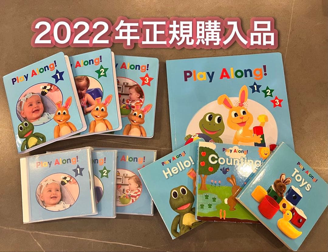 DWE Play Along! プレイアロング　セット Blu-ray 新子役 スマイルおやこえいご | 息子0歳、DWEを中古でスタート！