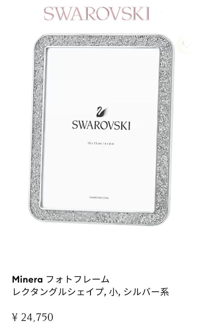 最終値下げ　Swarovski Minera フォトフレーム 小 シルバー系 813l26E5VQL.jpg_BO30,255,255,