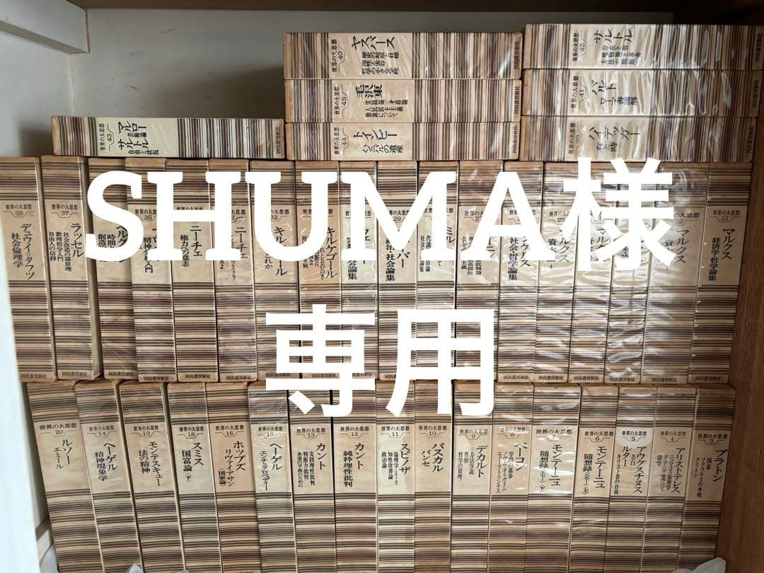 世界の大思想　42巻セット DRAGON BALL 全42巻セット Double Cover BoX 予約受付中！！ | 茅ヶ崎