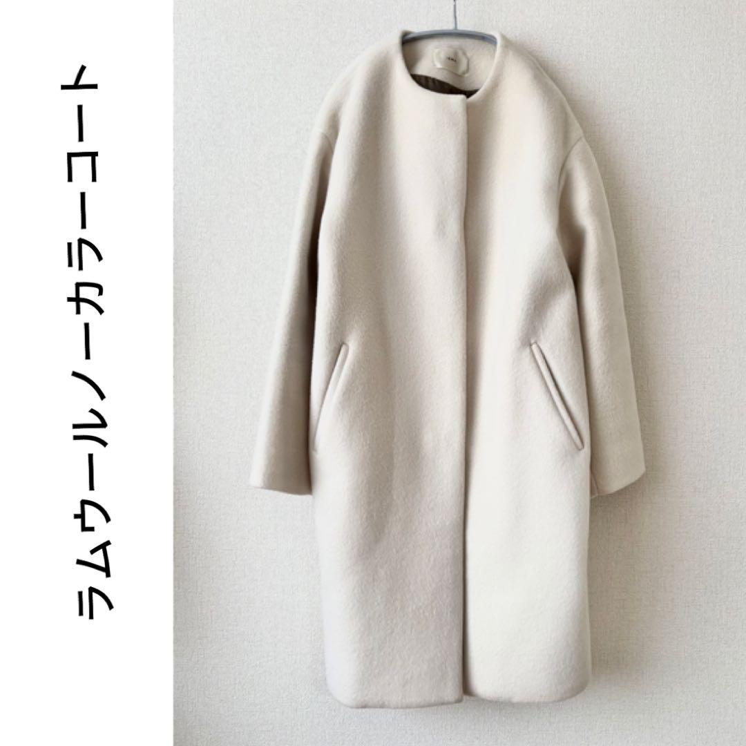 IENA ラムウールノーカラーコート #ナチュラル セール】ラムウールノーカラーロングコート◇（ノーカラーコート