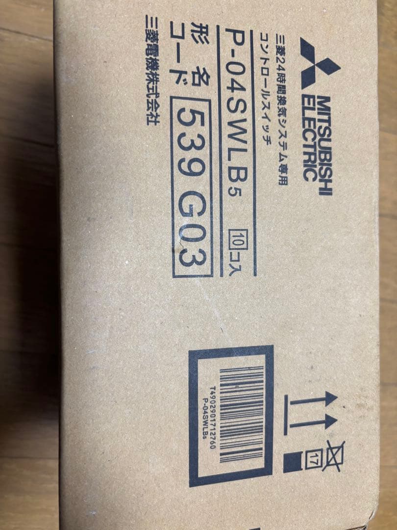 三菱電機 コントロールスイッチ10個set | 激安通販のイーサプライ