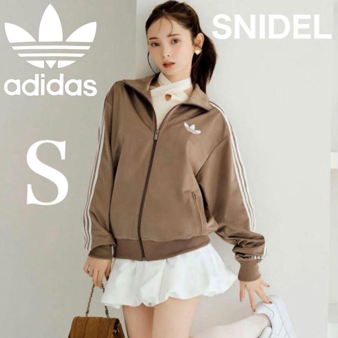 新品S⭐️adidas スナイデル トラックジャケット モカブラウン×ホワイト 新品S⭐️adidas スナイデル トラックジャケット モカブラウン