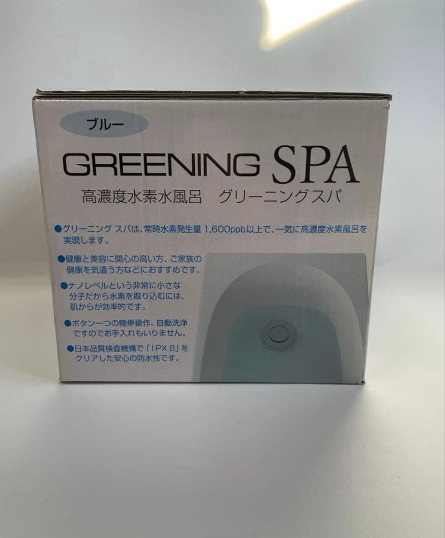 GRENING SPA グリーニングスパ高濃度 水素風呂 - メルカリ