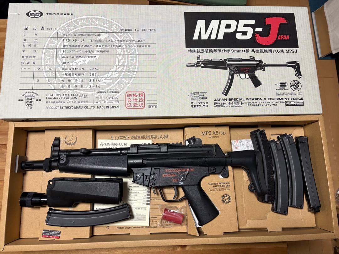 東京マルイ MP5-J スタンダート電動ガン 付属品付き MP5-J - 電動ガン スタンダードタイプ | 東京マルイ エアソフトガン