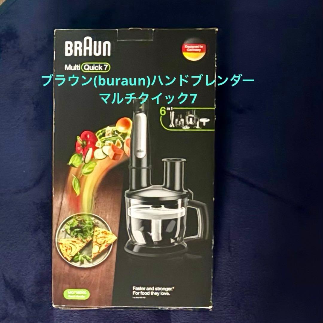 ブラウン(buraun)ハンドブレンダー マルチクイック7 MQ7080XG Amazon | ブラウン ハンドブレンダー マルチクイック7 MQ7030XG 簡単