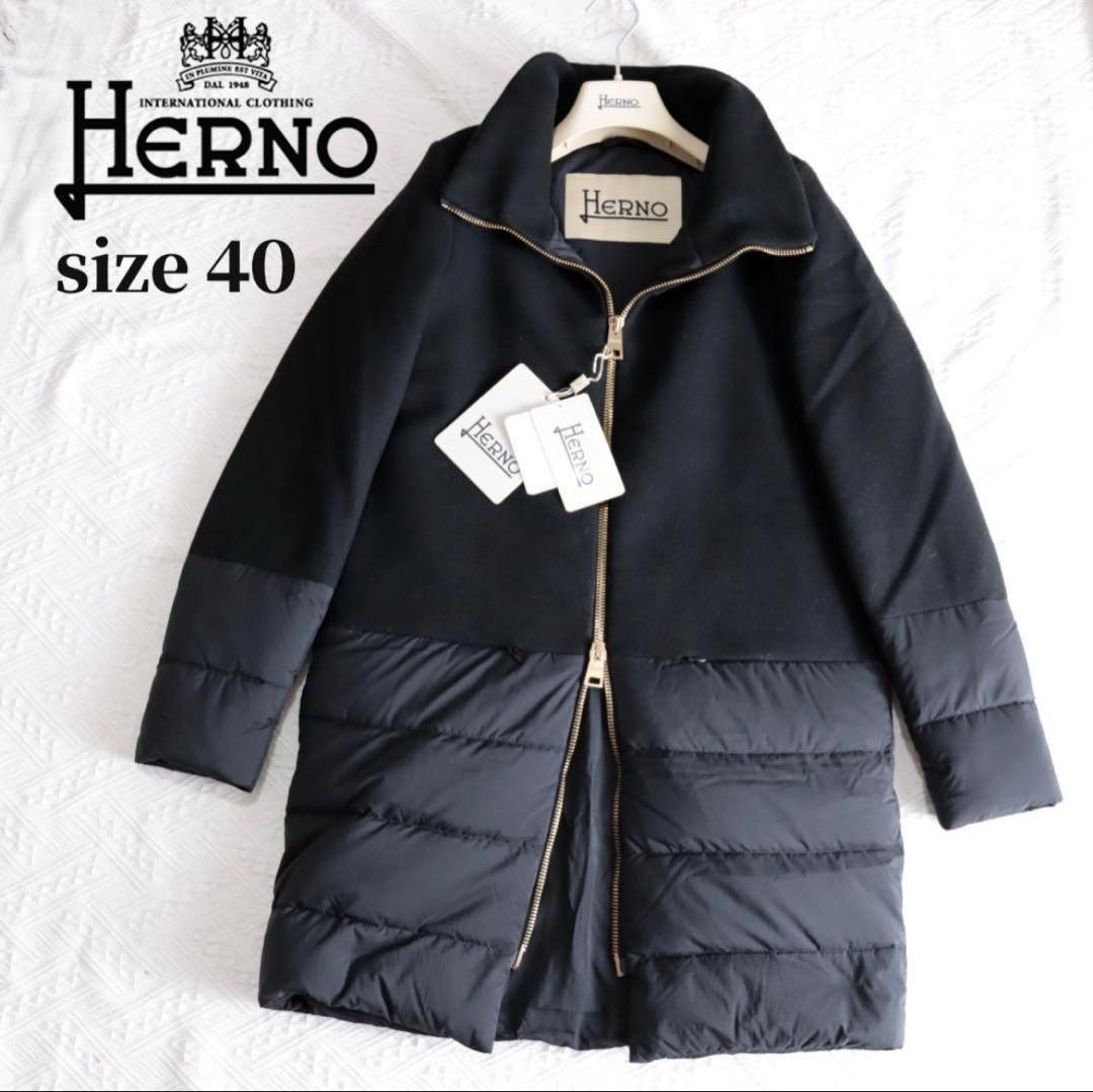 HERNO ヘルノ　ウール切り替え　異素材ダウンコート　size４０　ブラック ヘルノ ダウン ウール 切り替え レディース HERNO コート PI001565D