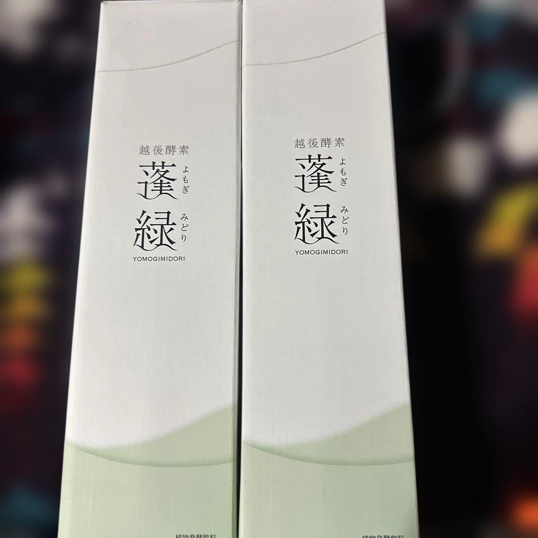 越後酵素　蓬緑　2本セット 越後酵素蓬緑 720ml×2 ファスティングドリンク 酵素ドリンク 無添加